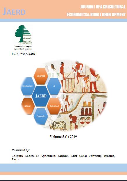 مجلة الإقتصاد الزراعى و التنمية الريفية
