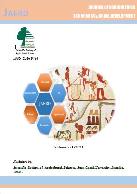 مجلة الإقتصاد الزراعى و التنمية الريفية